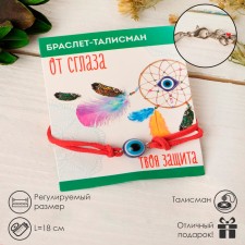 Bracelet-reinforcing “Red thread” Talisman protection, bead with an eye, blue color with silver, 18 cm