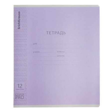 Notebook 12 sheets frequent oblique in the Erichkrause line "Coverpro classics", with a plastic cover, 5v, mix-7