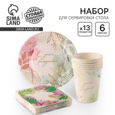 Set of dishes 