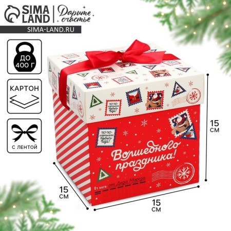 Folding box "Magic holiday", 15 x 15 x 15 cm, New Year