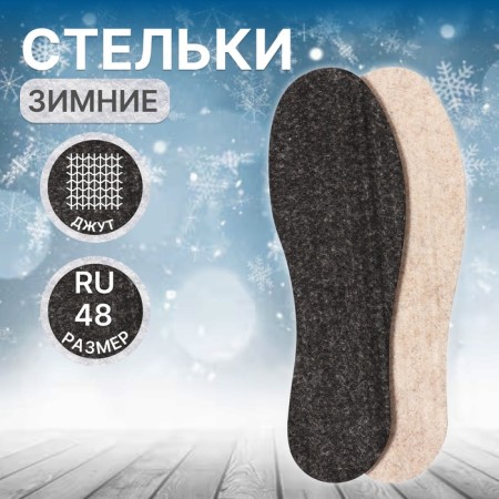 Soft trail insoles, insulated, universal, 36-46 rr, 30 cm, pair, black color