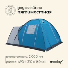 Tart tourist tent, camping maclay montana 5, 5-seater, with vestibule