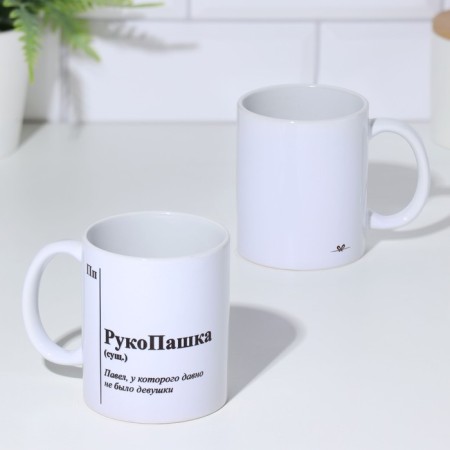 Name mug, sublimation "man -handed", with application-3