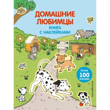 Book with stickers "Pets"