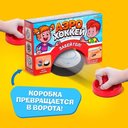 Board game "Aerochockey", works from batteries, from 2 players, 3+-1