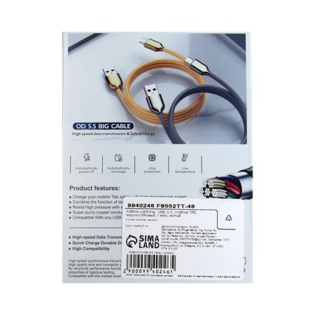 Lightning cable - USB, 6 A, TPE braid, frost -resistant, 1 meter, yellow-5