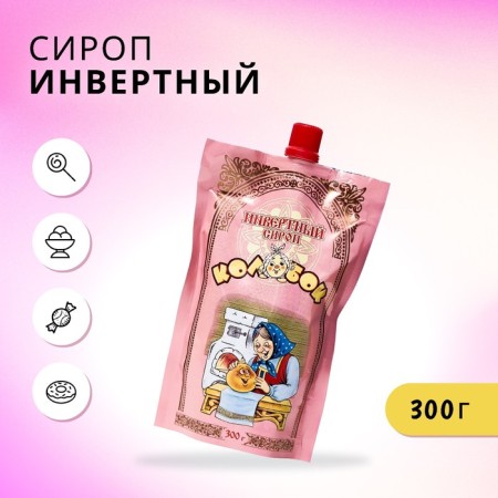 Inverted syrup "Kolobok", 300 g