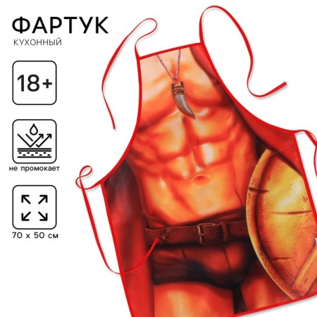 Apron Full -color "Spartan"
