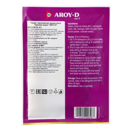 Malaysian spicy paste Panang Aroy-D, 50 g-1