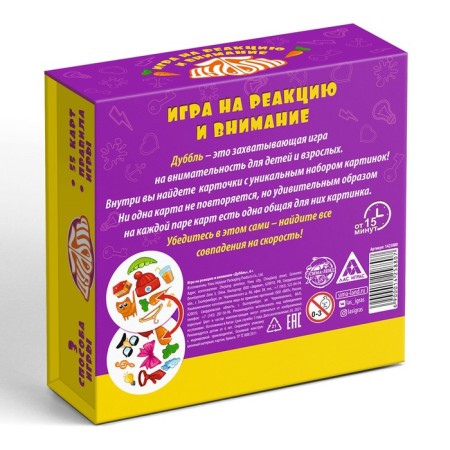 Board game of reaction and attention "Dubbl." In a gift box on magnets, 55 cards, 6+-7