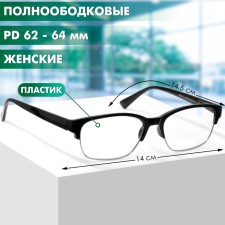 Готовые очки GA0141 (Цвет: C1 Черный; диоптрия: +1; тонировка: Нет)