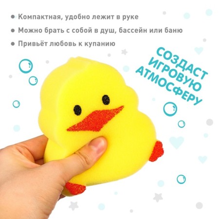 Baby sponge for bathing "chicken", foam-2