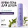 Cream-Gel shower Zalla "Moisturizing" 300ml