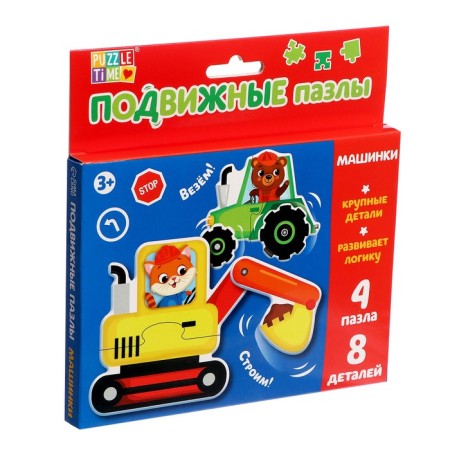 Puzzles mobile "cars"