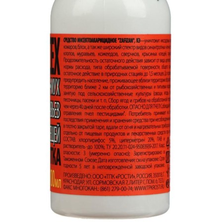 The remedy for all flying and crawling pests “cuts” is “cut”, 100 ml-1