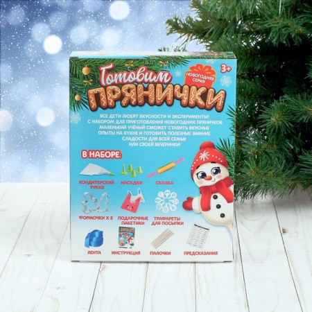 Set for cooking "Preparing gingerbread"-5