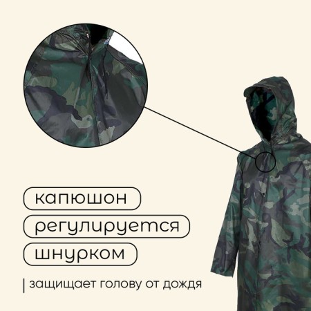 Maclay raincoat, p. Xxxl, khaki color-4