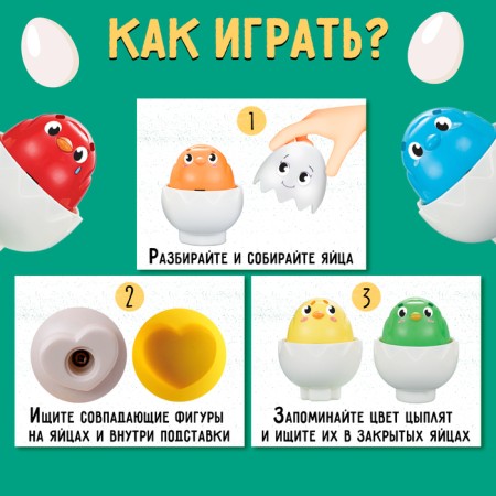 Сортер «Яйца»-1