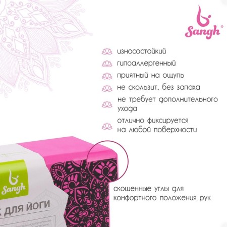 Sangh yoga block, 23 × 15 × 8, pink color-1