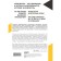 Architecture. How to understand it. The evolution of buildings from Neolithic to this day. Elkina M.B.
