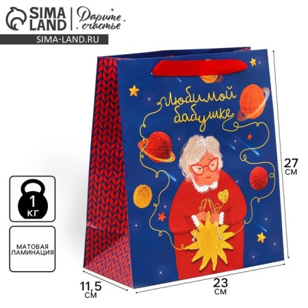 Package Gift Laminated Vertical, Packaging, "Grandmother", Ml 27 x 23 x 11.5 cm