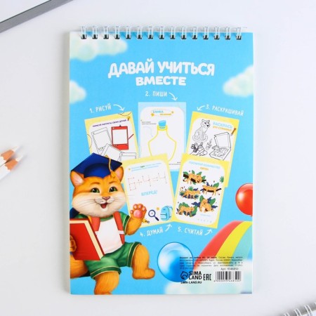 Notepad notebook with tasks on the crest “A graduate, success in study” A5 format, 24 sheets-11
