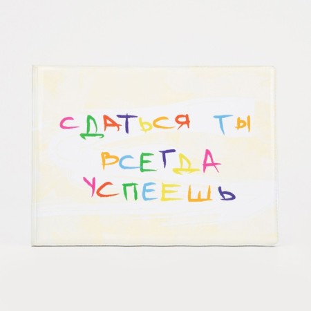 Cover for the test book, yellow color