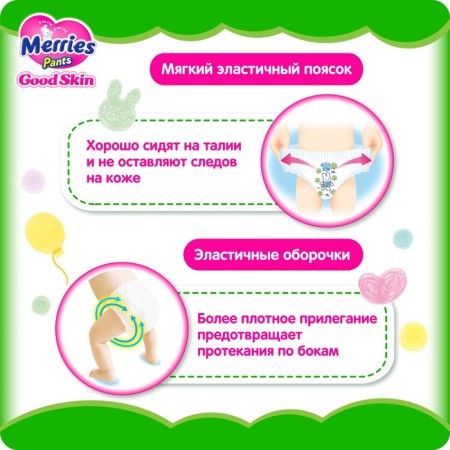 Merries Good Skin, L 9-14 kg, 44 pcs-6