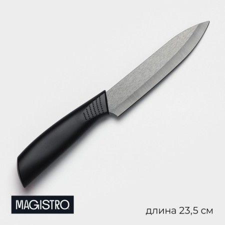 Knife Kuhno ceramic Magistro Black, blade 12.5 cm, handle Soft-Touch, black color