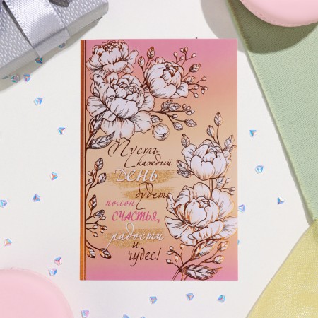 Postcard "Let every day be full of happiness!" Congrev, embossing, 12.5x19.5 cm-2