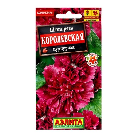 Seeds of Flowers Shtok-Rosa "Royal Purple", c/n, 10 pcs