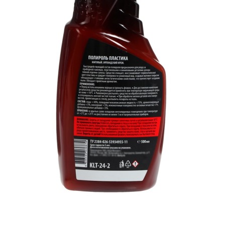Plastic Plastic is matte. Irish cream KULT, 500 ml-1