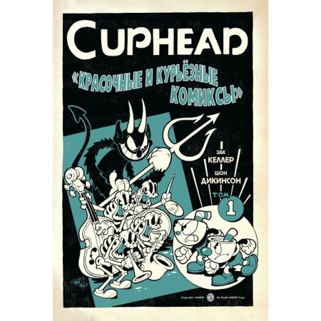 Cuphead. Colorful and curly comics. Keller Z.