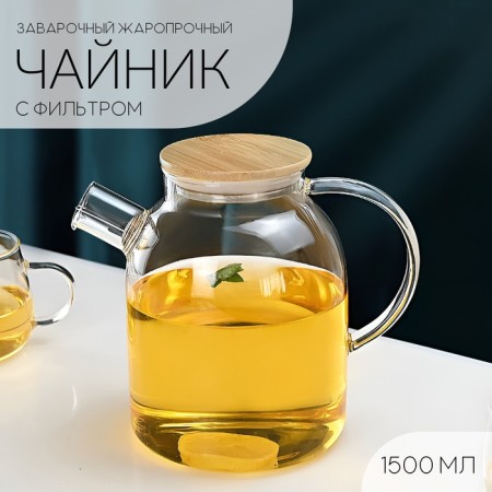 Hotter teapot - Gosvarnik 1500 ml