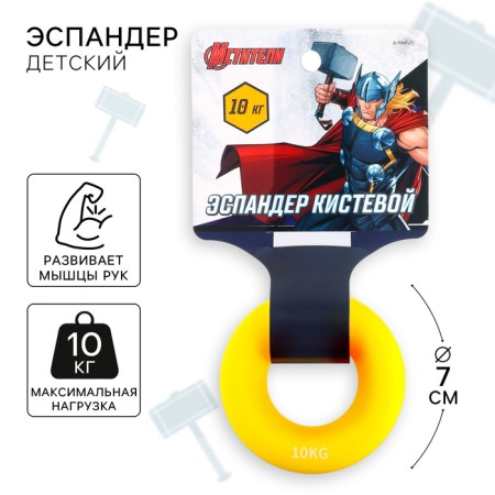 Aspander Boist, load 10 kg, yellow color "Thor", Avengers