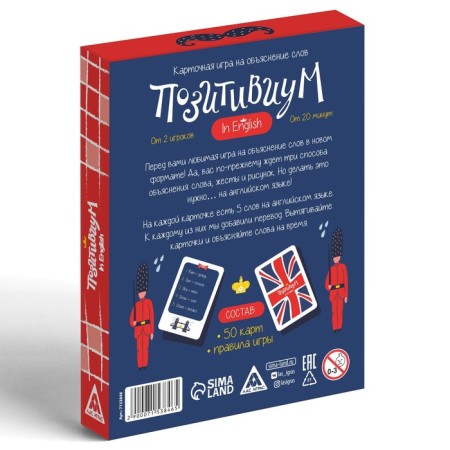 Board game to explain the words "Positivium" in English, 50 cards, 5+-3