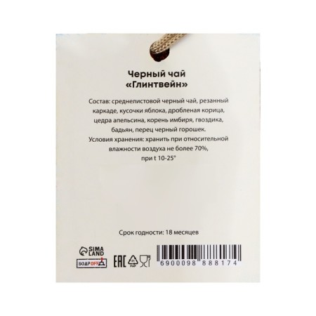 New Year tea in a bag with an orange taste, black leaf, 30 g-3