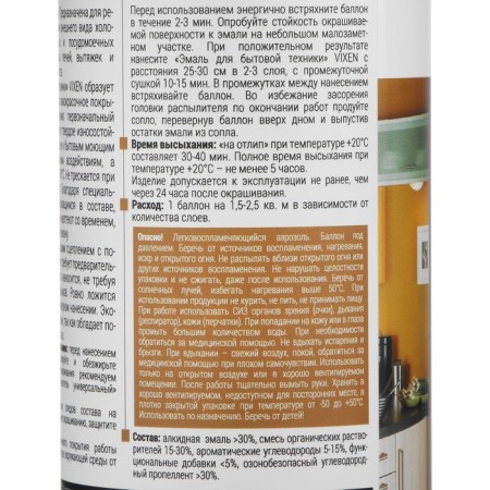 Enamel for Vixen household appliances, aerosol 520 ml VX-55003-3