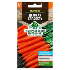 Seeds carrots 