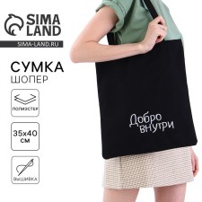 Bag Schoper 