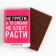 Milk chocolate "Do not be sad", 12 g (18+)