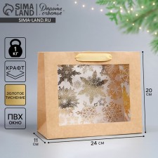 Craft packet with a Gold plastic window, 24 x 20 x 11cm, New Year