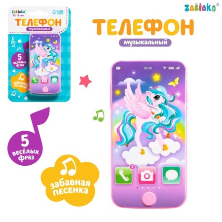 Musical “Magic Pony” phone, sound, color mix