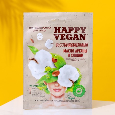 Happy Vegan gift set: Fabric masks (3 pcs 25 ml)-2