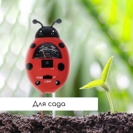 Soil meter 3 in 1: for humidity, acidity, illumination, “ladybug”-4