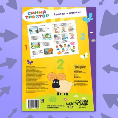 Book 100 Tasks, 56 pages, 17 × 24 cm, blue tractor-5