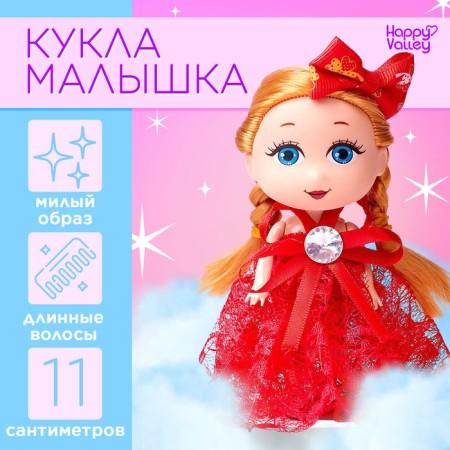 Baby doll "You are the best!", Mix