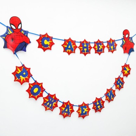 Garland on the tape "Happy Birthday!", Length 190 cm, Spider-Man-1