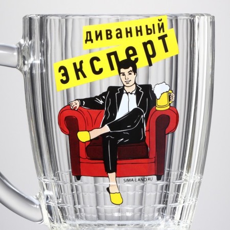 Mug Beer Nostalgia "Sofa Expert", 500 ml-1