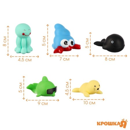 Набор резиновых игрушек для ванны «Мир моря», 5 шт, Крошка Я-2